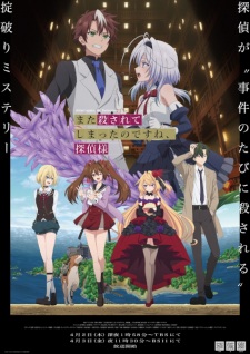Killed Again, Mr. Detective. Episode 11 English Subbed