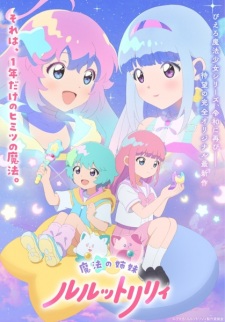 Magical Sisters Lulutto Lilly Part 2 Episode 3 English Subbed