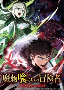 Monster Eater Episode 11 English Subbed