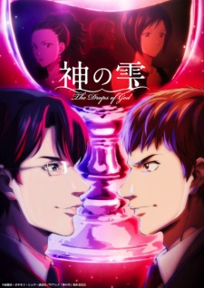 The Drops of God Episode 10 English Subbed