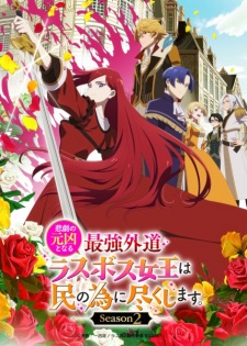 The Most Heretical Last Boss Queen: From Villainess to Savior Season 2 Episode 10 English Subbed